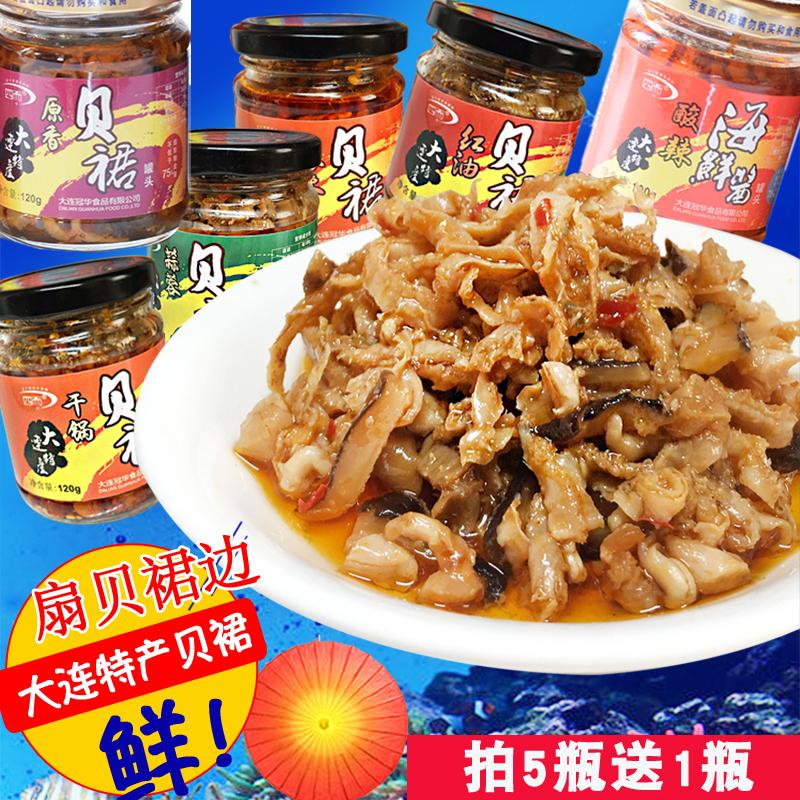 Dalian Sier scallop skirt canned ready-to-eat scallop side canned Hoisin sauce 120g bottled spicy shellfish skirt meat