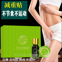100-Secret Grass Lili Grass Famous Yuan Official Web One Grain Lean and Slim Belly Button with the same slim belly