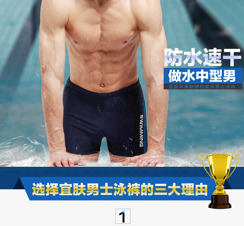 Maillot de bain homme - Ref 2506057 Image 19