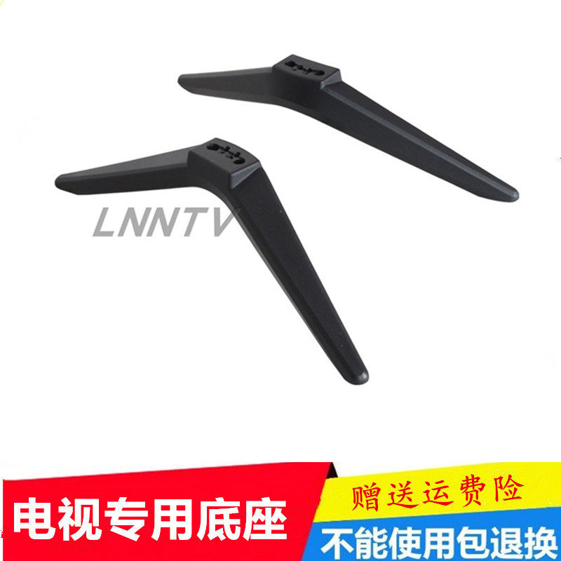 Suitable for TCL TV base 49A260 50L2 55L2 55f6 50A360 55A360 bracket