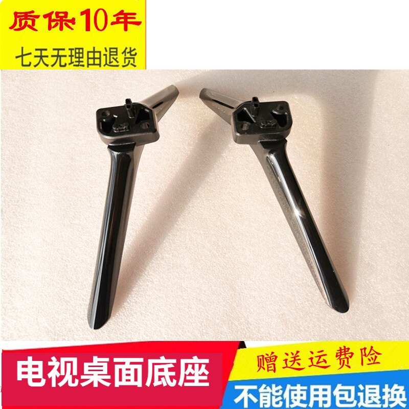 Suitable for Hisense TV 43V1F H3F 55H55E 55A52E HZ50E3D V1A H55E3A base