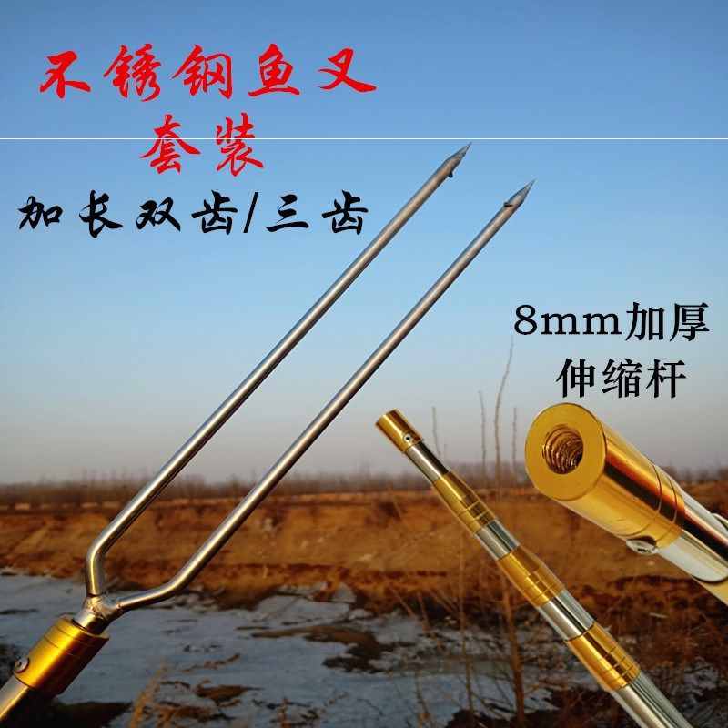Stainless steel double-toothed harpoon head three-toothed two-toothed harpoon frog eel crab sea harpoon extended fish fork