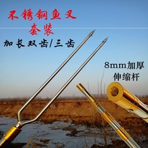 Stainless steel double-toothed fork three teeth and fork frog crab crab sea harpoon with harpoon to extend jacket fork
