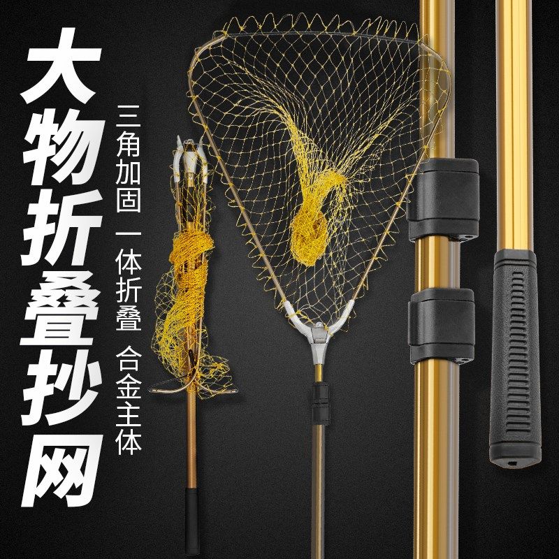 Folding copy net fishing net pocket copy net pole foldable portable fishing net large object fishing net pocket copy net head telescopic rod
