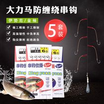 Serial hook fishing group hook vigorous horse line fishing set pole pole anti-wrapped hose string hook