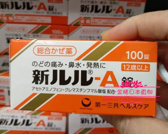 Japan's first three new children's cold, fever, snot, sneezing, sore throat, sputum, head and joint pain, children and adults