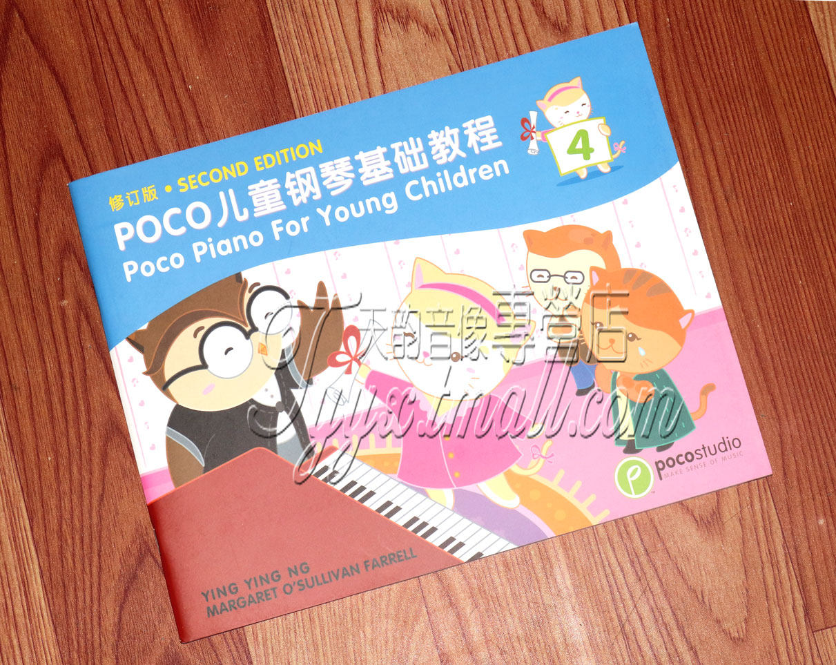 ABRSM Heroine's Examination POCO Children's Piano Basic Tutorial Volume 4 of the simplified Chinese version