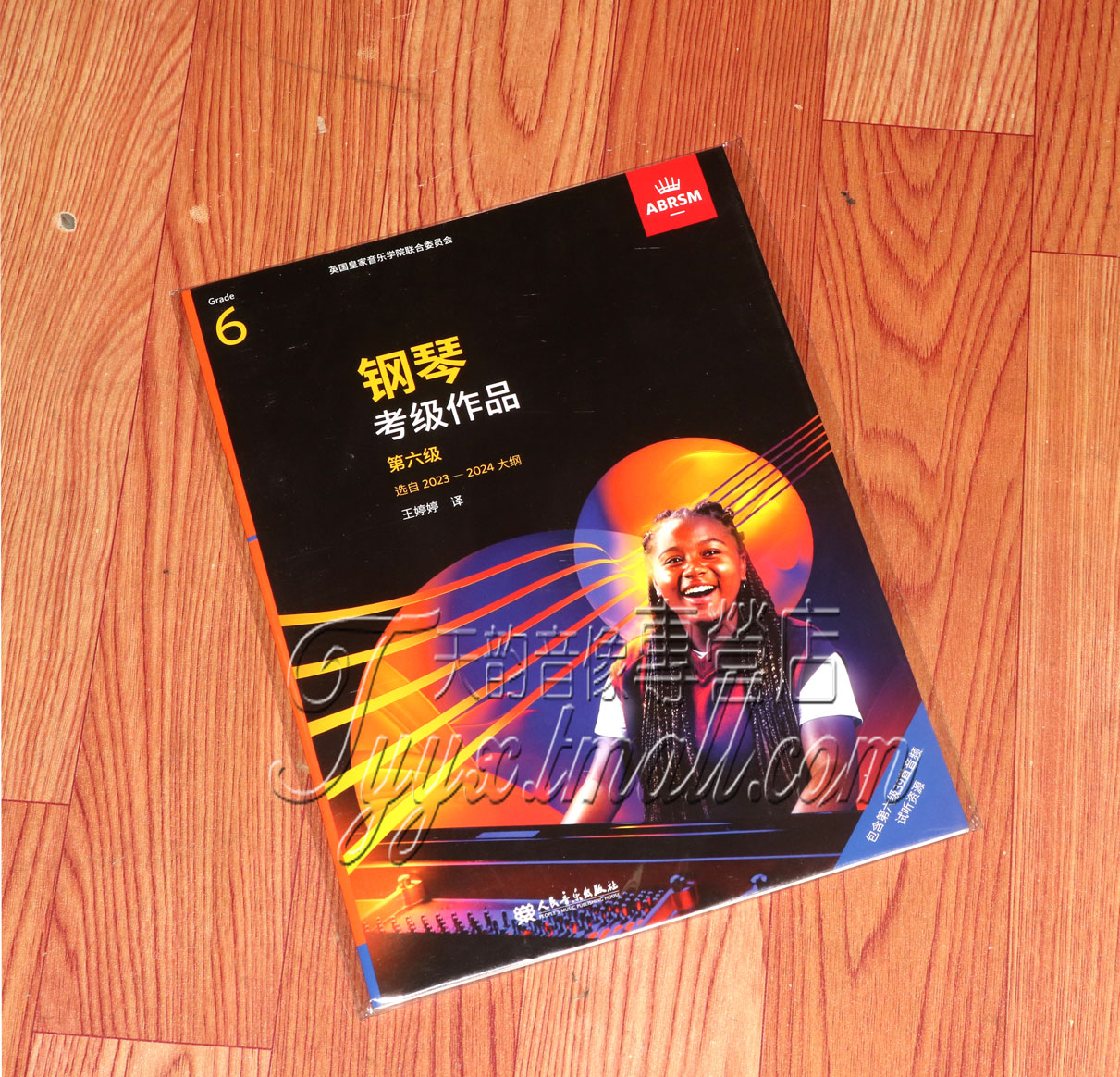 ABRSM Premier Piano Caograde works sixth grade 6 Class 6 2023-2024 new Chinese version sweep for listening to music-Taobao
