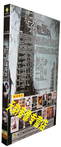 Farewell to Vancouver Jane Package 3DVD Li Xiaoran Jiang Wu Chen Kun 22 episodes