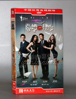 Genuine TV series Divorce Lawyer 9DVD Economic Edition Boxed Wu Xiubo Yao Chen Zhang Meng