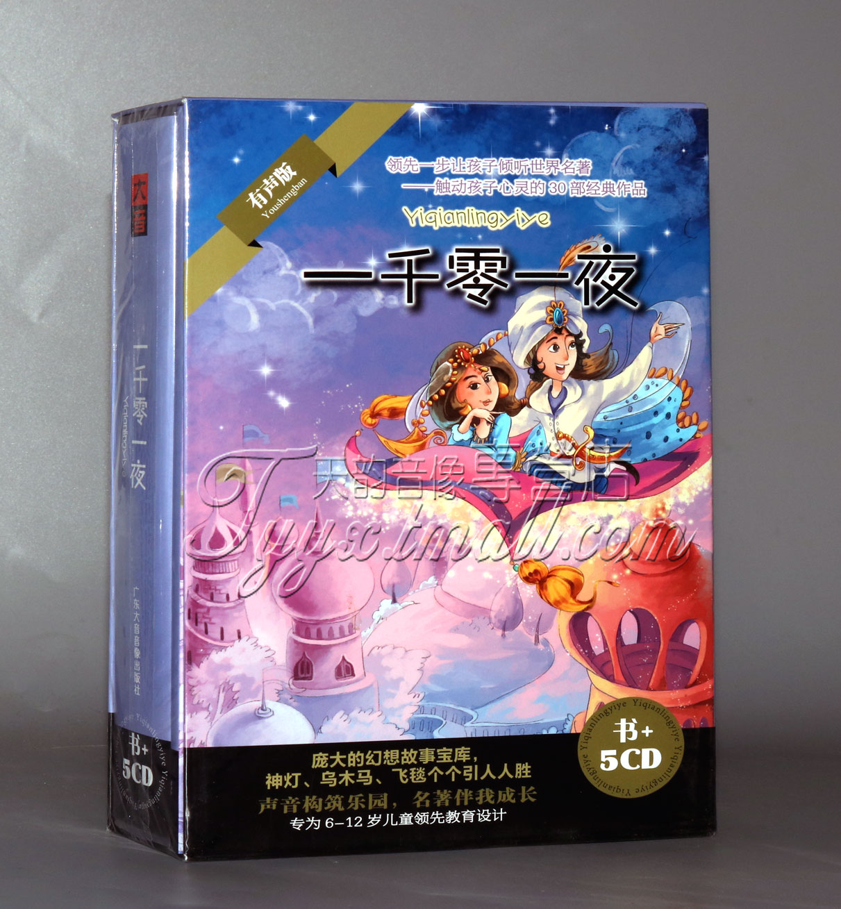 Genuine One Thousand and One Nights Book 5CD Young Children Baby Story Enlightenment Audiobook Story CD