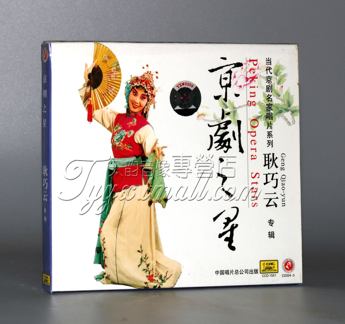 (Genuine) Peking Opera Star Series Geng Qianyun 1CD Contemporary Peking Opera Master Records Fudan