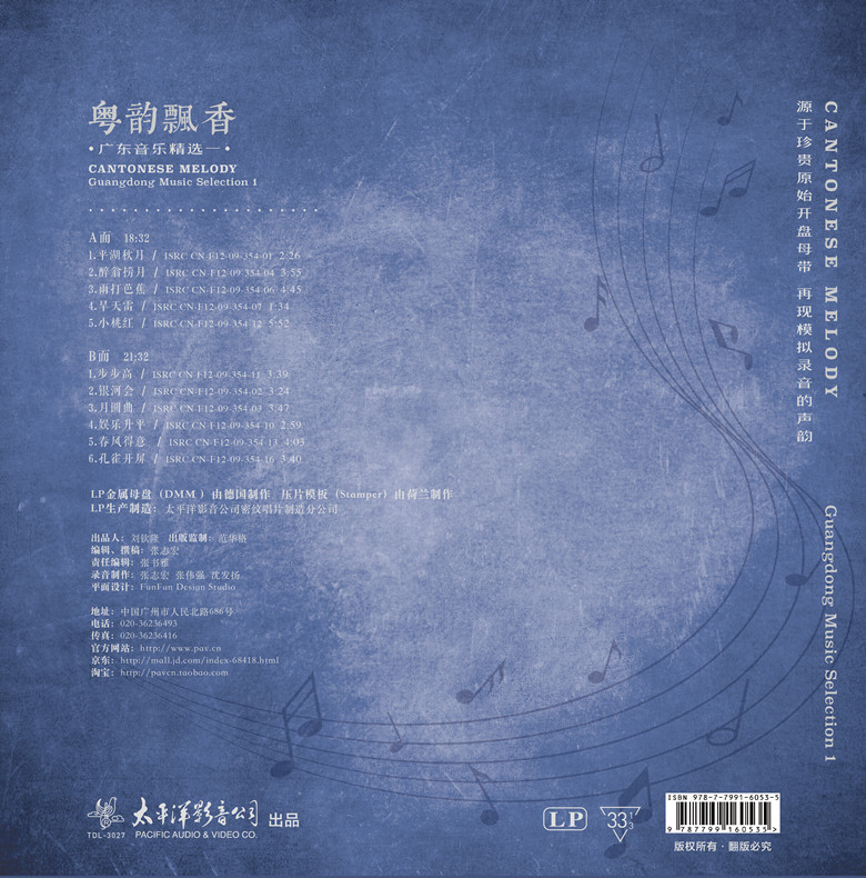 Album đặc biệt cho bản ghi âm tiếng vần tiếng Quảng Đông Lựa chọn âm nhạc Quảng Đông LP vinyl ghi 12 inch 33 vòng / phút - Máy hát 	bán đầu đĩa than denon	