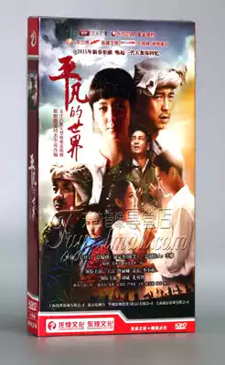 Genuine TV series Ordinary World Economic version box 10DVD Wang Lei Tong Liya