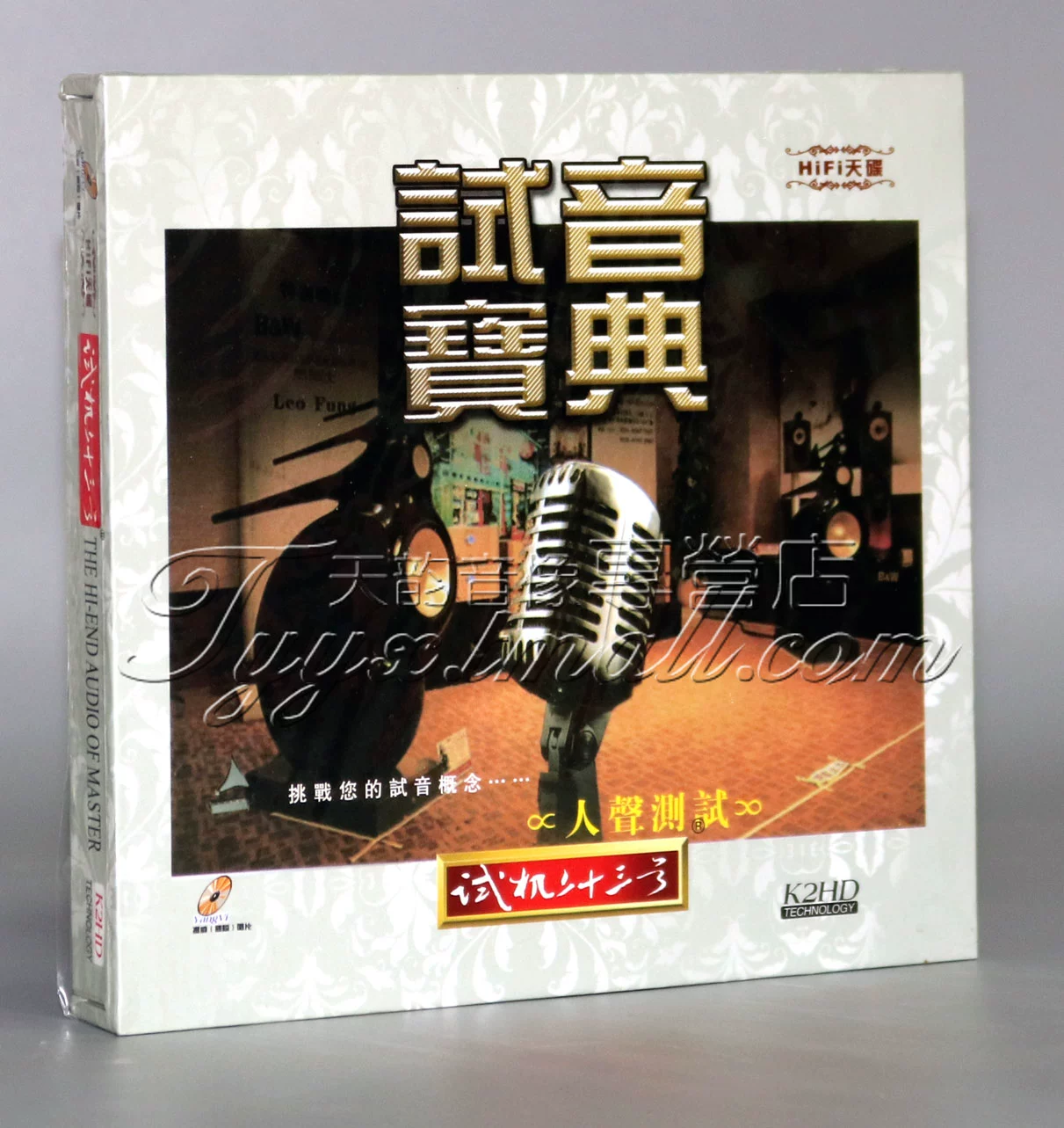 Máy kiểm tra bộ sưu tập Audition chính hãng Yangwei Record Số 23/23 Đĩa kiểm tra giọng nói của con người 1CD - Máy hát