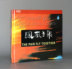 đầu đĩa than loa kèn	 Máy ghi âm chính hãng Rainforest Record Audrecrec Sự lựa chọn mới Wu Yiwen Phoenix Yufei DSD 1CD - Máy hát 	đầu đĩa than linn klimax lp12 Máy hát