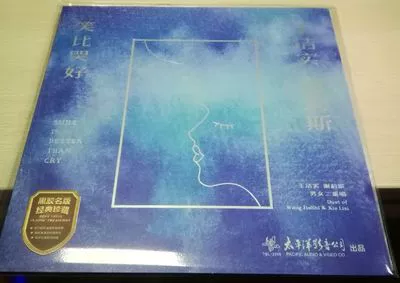 Album vinyl đặc biệt về máy hát Wang Jieshi Xie Lisi cười hay hơn cả bản thu LP LP 12 inch - Máy hát