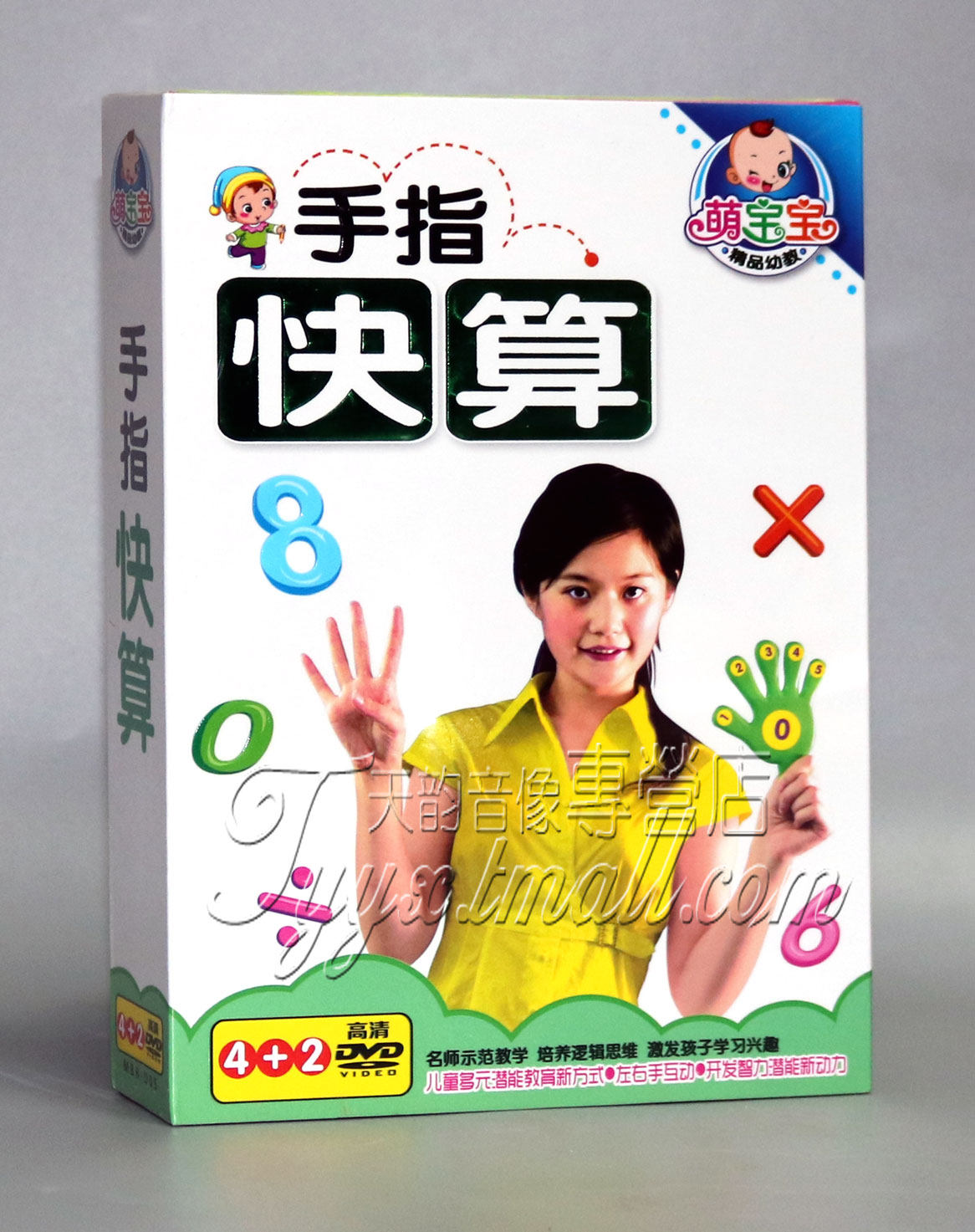 Early Childhood Education Genuine 6DVD CD Early Education Finger Quick Calculation Children's Math Teaching Disc
