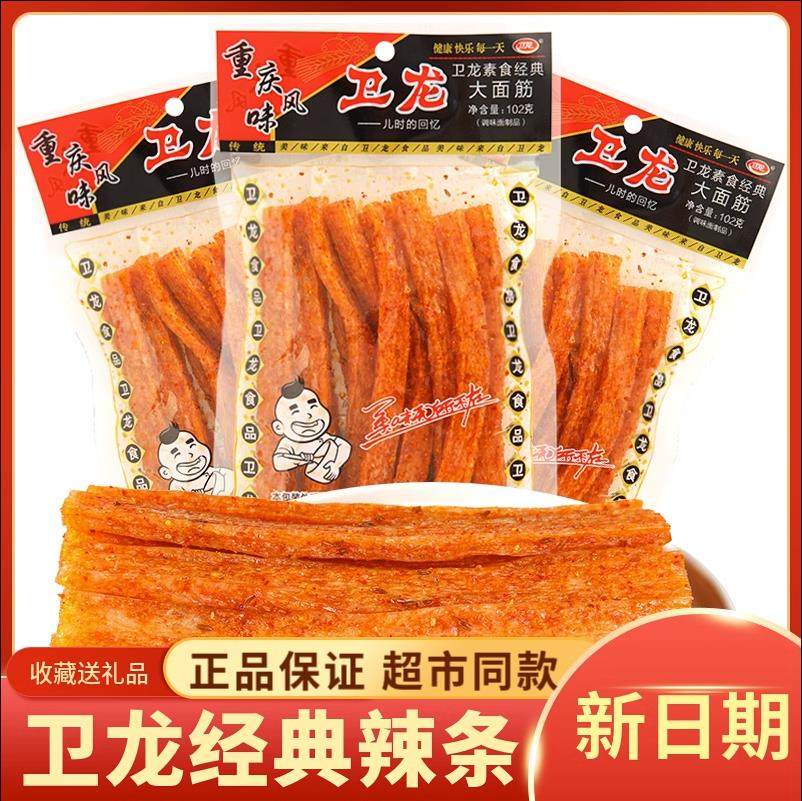 ウェイロン スパイシーストリップス 大粒グルテン入り 102g クラシックな透明の昔ながらのパッケージ、スパイシーで懐かしいスナック、カジュアルフード