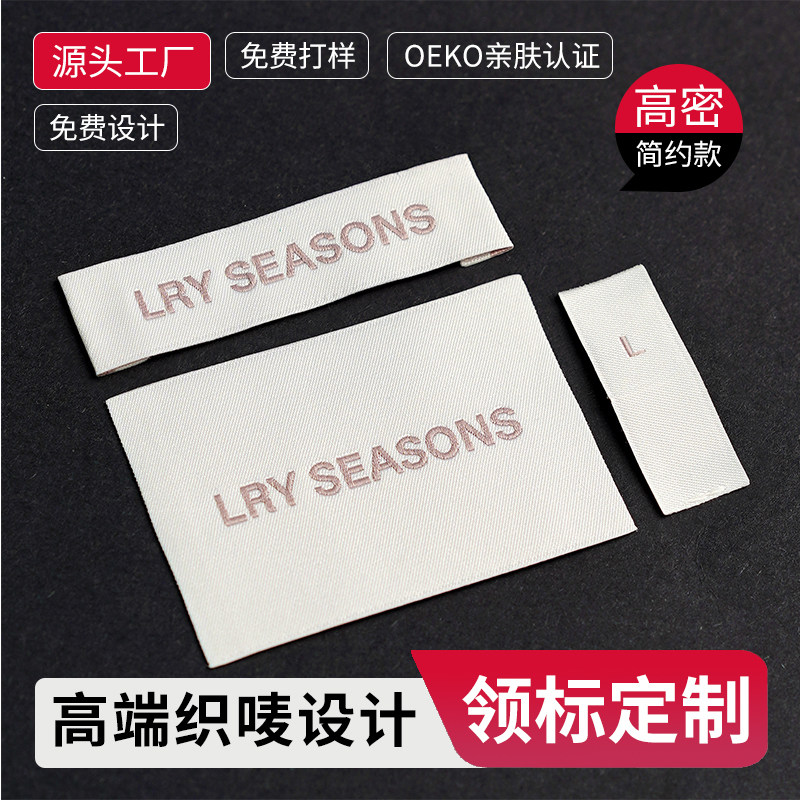 衣服领标设计定制,打造专属品牌魅力?🌟-印唛/织唛-淘宝好物网