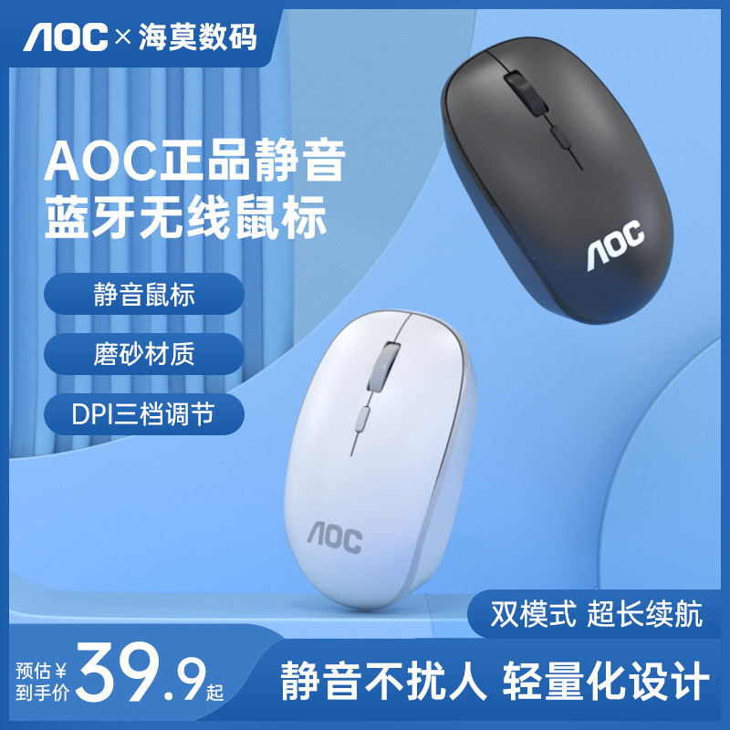 AOC Wireless mute Bluetooth Squirrel Charging applies to Apple's SUSTech Xiaomi Lenovo Girls Battery HP