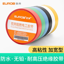 Ou Ben electrical tape pvc waterproof tape electrical electrical tape flame retardant super adhesive high temperature resistant black insulation tape