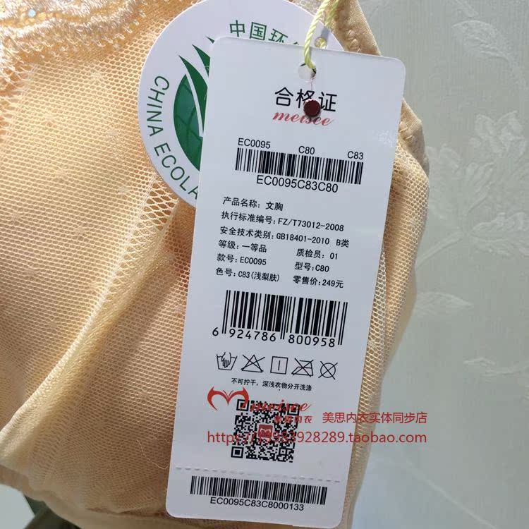 Meisi quầy đồ lót đích thực EC0095 cốc đầy đủ mềm bông mỏng điều chỉnh nhận sữa cốc lớn CD cup bra nội y đẹp