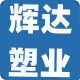 辉达塑料包装袋的LOGO
