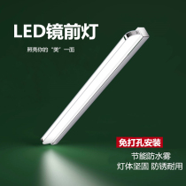 Mirror lamp led mirror headlight mirror bath cabinet punch-free lamp wall lamp waterproof and anti-fog bedroom dresser bathroom