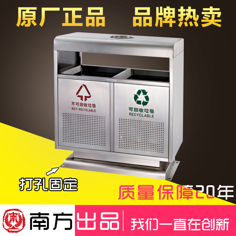 Outdoor trash can peel box stainless steel trash can classification trash can sanitation park community large trash can