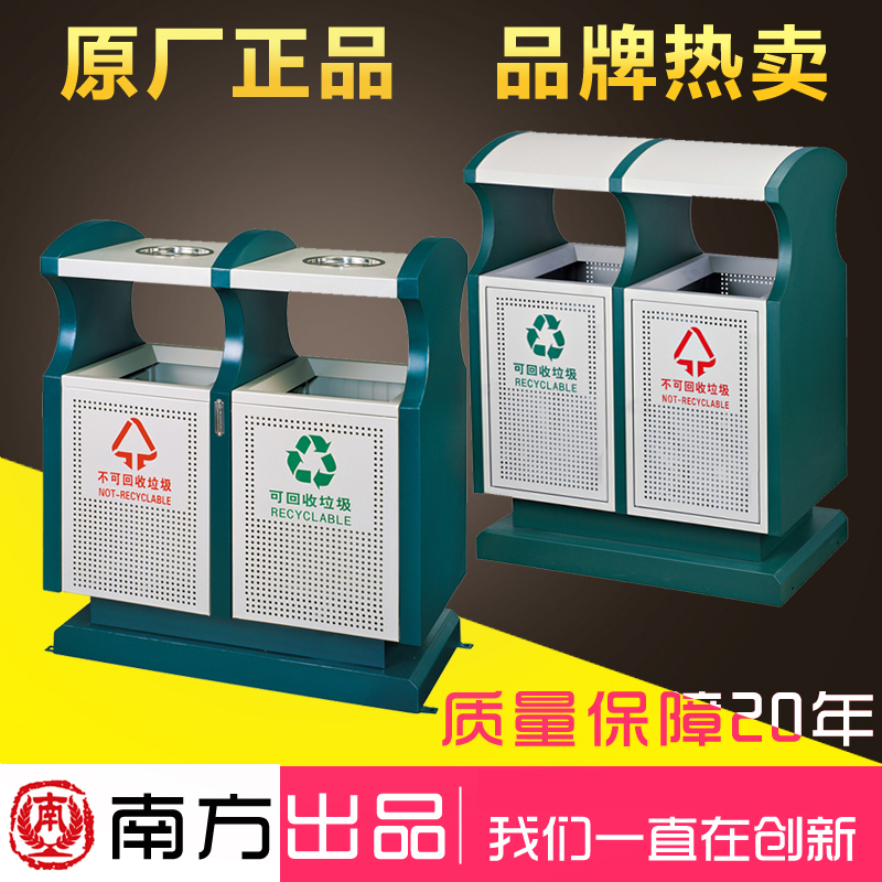 Outdoor trash can peel box sanitation stainless steel sorting trash can outdoor large environmental protection garbage shell box