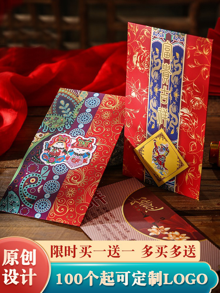 2022 tiger years red envelopes New Year's New Year's cartoons The New Year's cartoon is a custom wedding creative universal pressure age to be loggo