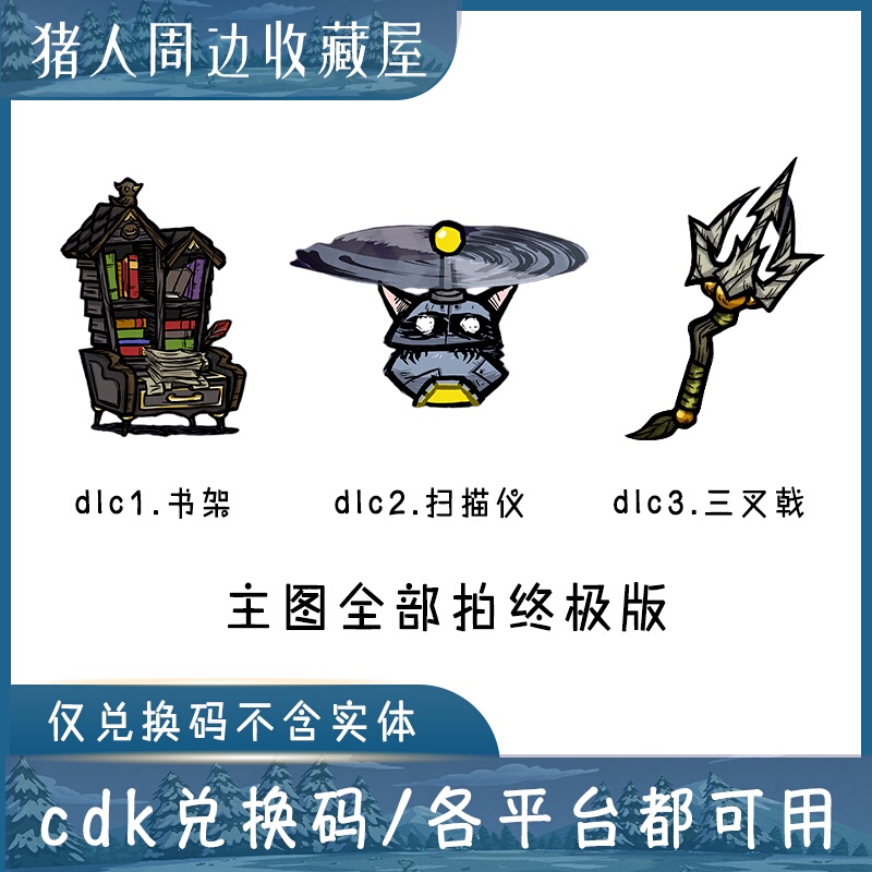 [in Stock] Don'T Starve New Merchandise Youtooz Wilson Second Skin Old Mcmagician's Box Alchemy Engine