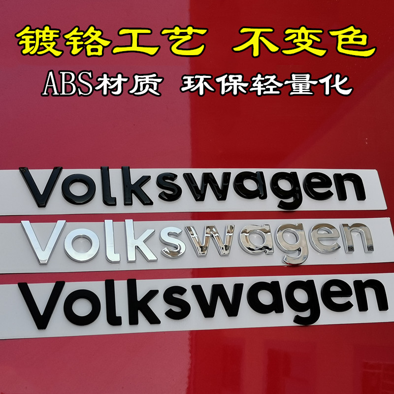Suitable for Golf 7 5 Ling Watu 19 Maitentango Tiguanvolkswagen Letter Sticker Letters Retrofit