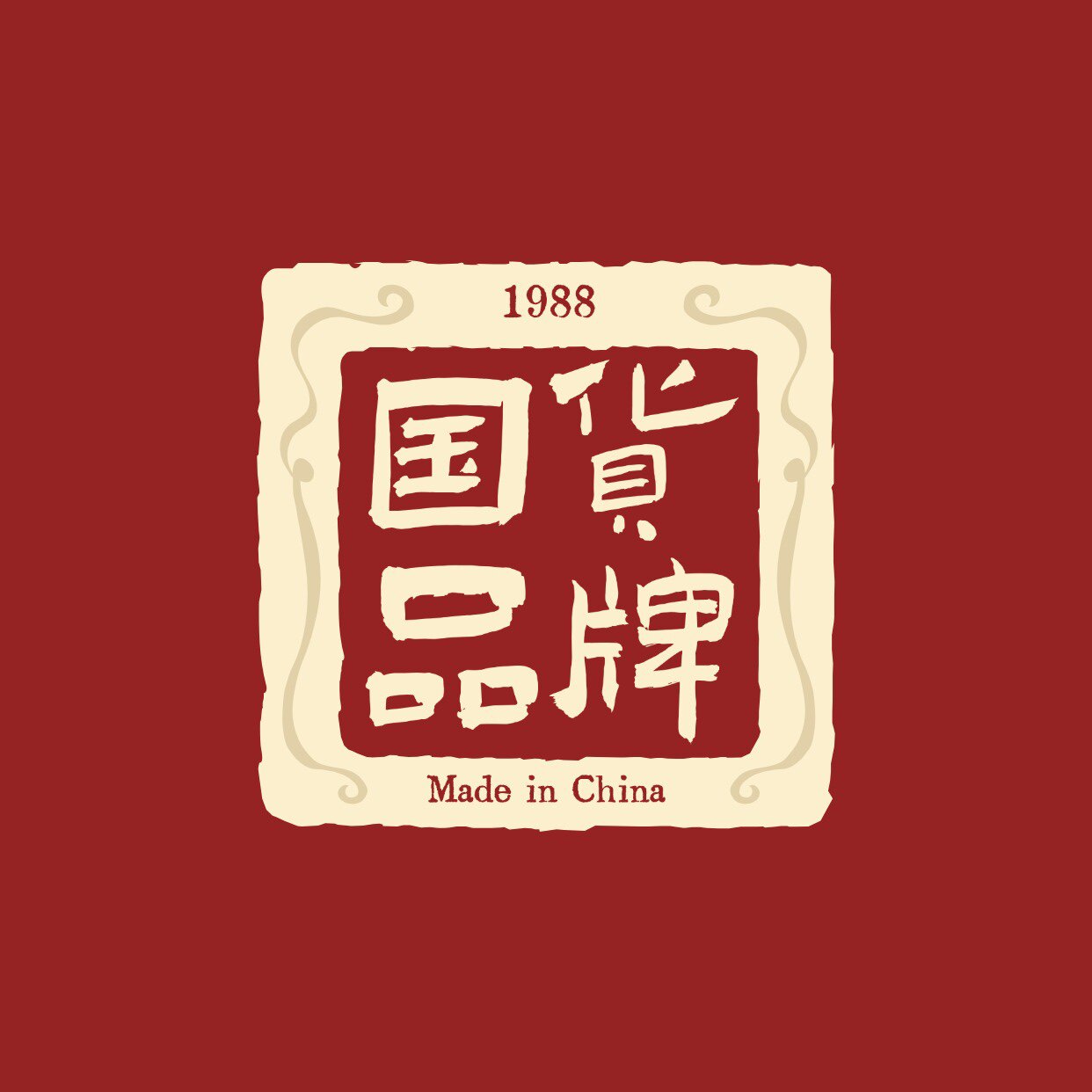 国货品牌连锁店的LOGO