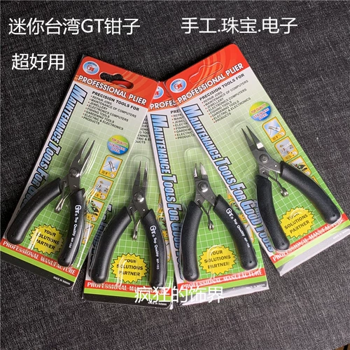 Импортные плоскогубцы ручной работы, электронное ювелирное украшение из нержавеющей стали, ножницы