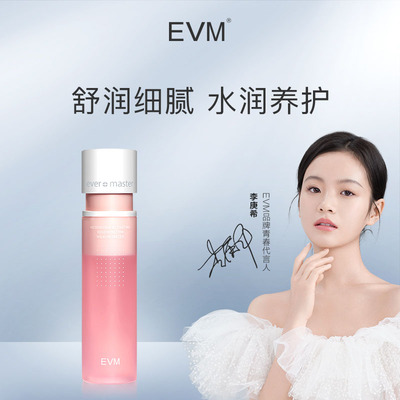 【李庚希同款】EVM粉光水乳爽肤水虾青素玻尿酸保湿益生菌粉水乳