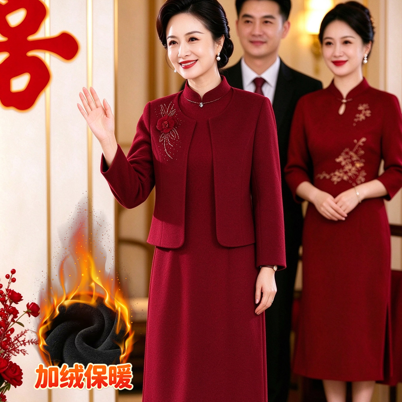 Mother's Wedding Dress, Autumn and Winter Suit, Cheongsam Dress, Fleece-Lined and Thickened, Suitable for the Mother-In-Law's Engagement Ceremony, Can Be Worn Casually