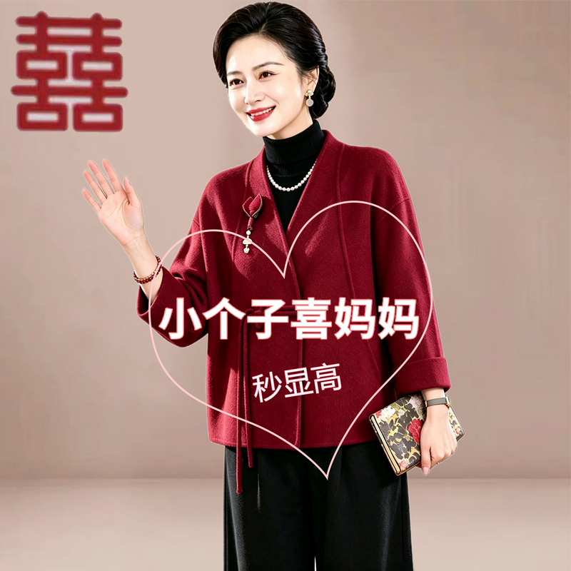 Mom's Pants Suit Is Popular This Year, New Chinese Style Autumn and Winter Woolen Coat, Petite Size, Suitable for Grandma, Red Wedding Banquet Outfit