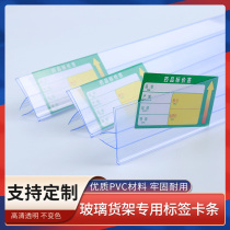 Pharmacies Glass Transparent Card Bars Super Market Shelving Wood Board Card Strips Plastic Label Strip Price Tag Price Tag Price Bar
