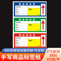 Goods Label price tag Supermarket Price Tag Paper Shelf Label Drug Store Tobacco Small Selling Shop Fruit Handwriting