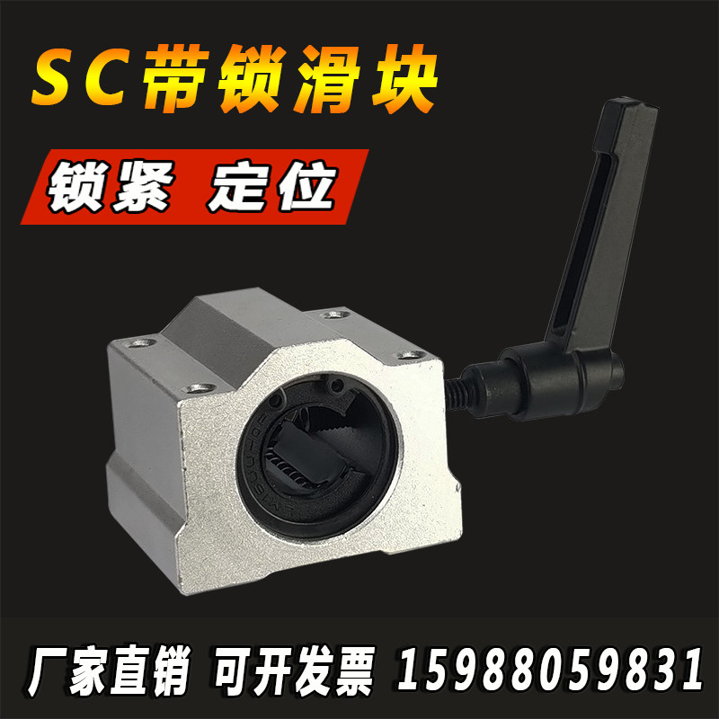 [USD 8.35] Linear Bearing with Lock Positioning Fixed Slider Guide Rail