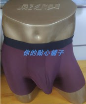Wilmei Double Convex Structure One Room One Hall Gun Bomb Separation Physiological Speed Dry Antibacterial Mens Underwear Flat Angle Pants