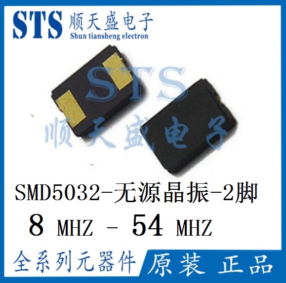 Passive patch crystal vibration 5032 17 7344M 18 432M 19 2M 22 1184MHZ 2 foot crystal