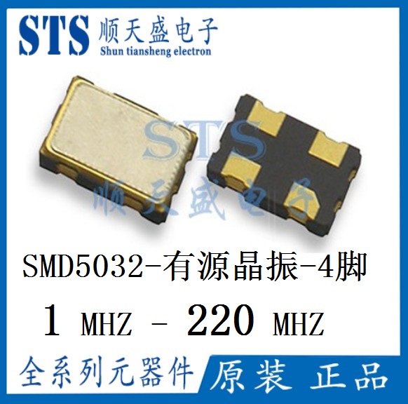 Active patch crystal vibration 5032 16 834M 16 9344M 17 7344M 18 432MHZ 4 feet