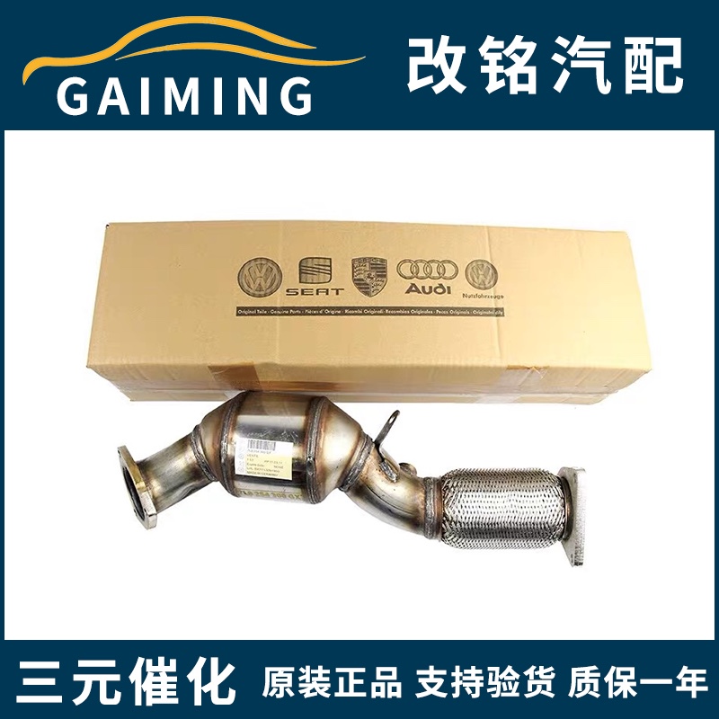 Suitable for Porsche Cayenne Panamera Volkswagen Touareg Phaeton Audi Q7 A8L A4L Q5 A6 Three-Way Catalytic Converter