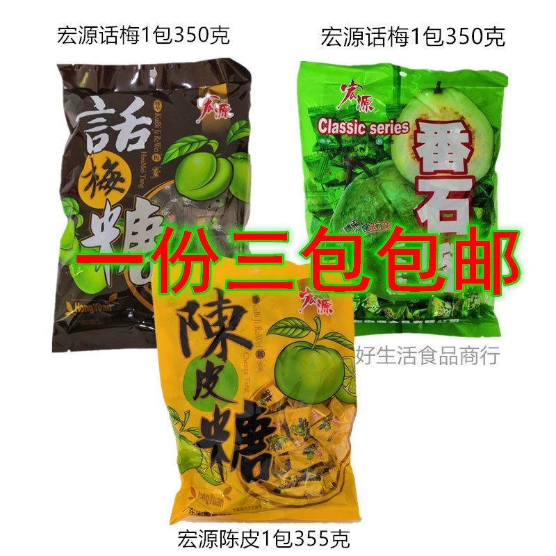 Macro-origin pomegranate sugar-talk plum sugar