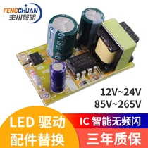 Toyokawa LED drive power constant current drive Isolated drive LED constant current without strobe drive