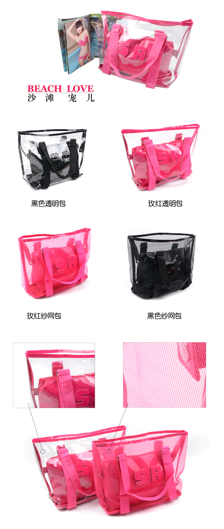 PU Fashionhandbag(Rose red transparent) NHXW0156-Rose red transparent