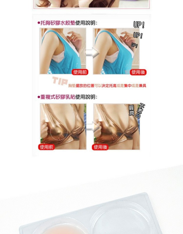 Bí mật của phụ nữ Thuận tiện chống va đập Chống ánh sáng thoáng khí Vô hình Sexy Dàn ngực Vô hình Nhãn dán Silicone Areola Sticker dán ngực tạo khe